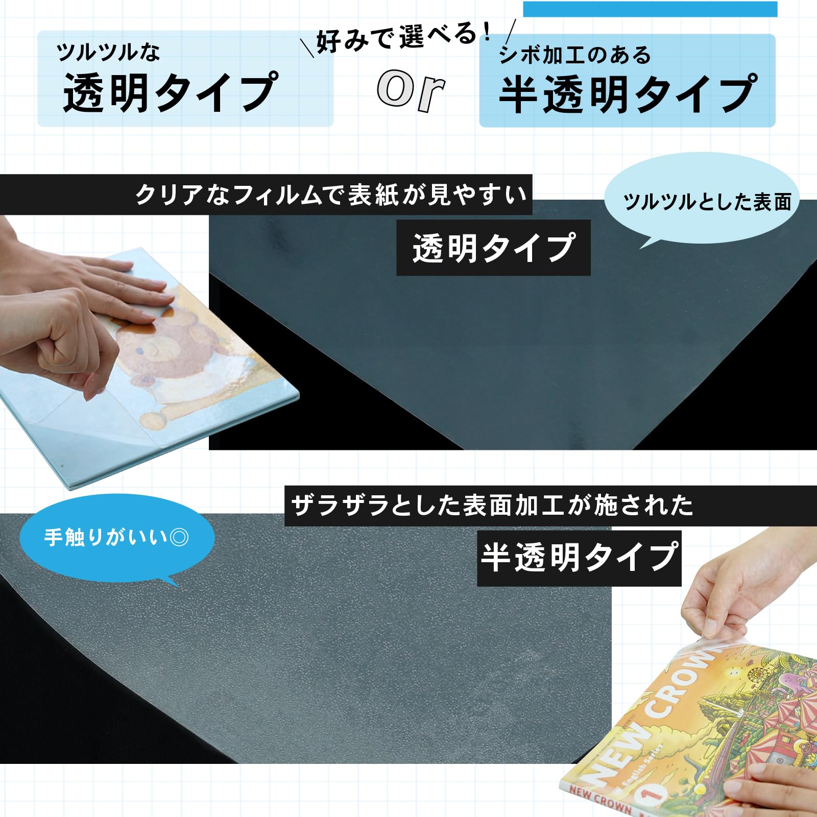Amazon | WeBirth ブックコートフィルム 日本企画 【小さなお子様に